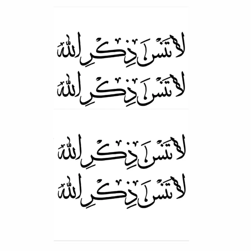 برچسب بدنه خودرو طرح لا تنسی ذکرالله کد r2 بسته 4 عددی