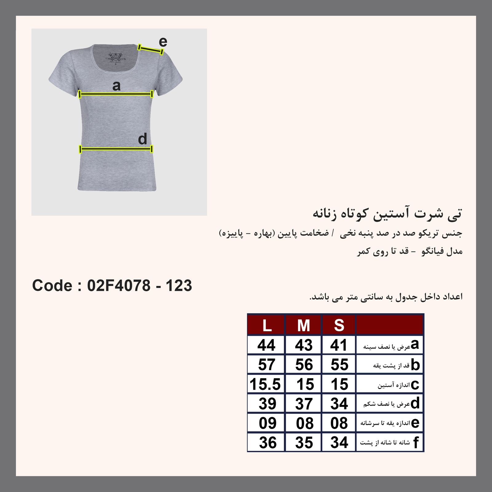 تی شرت آستین کوتاه زنانه پاتن جامه مدل فیانگو 131631020123440 رنگ طوسی -  - 7