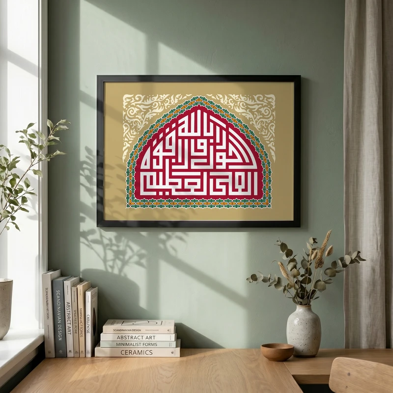 تابلو طرح لاحول و لاقوه الا بالله مدل G14702 فریم مشکی