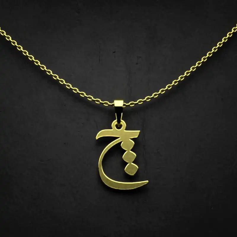 گردنبند طلا 18 عیار زنانه مدوپد مدل حرف چ کد I3-1-1499