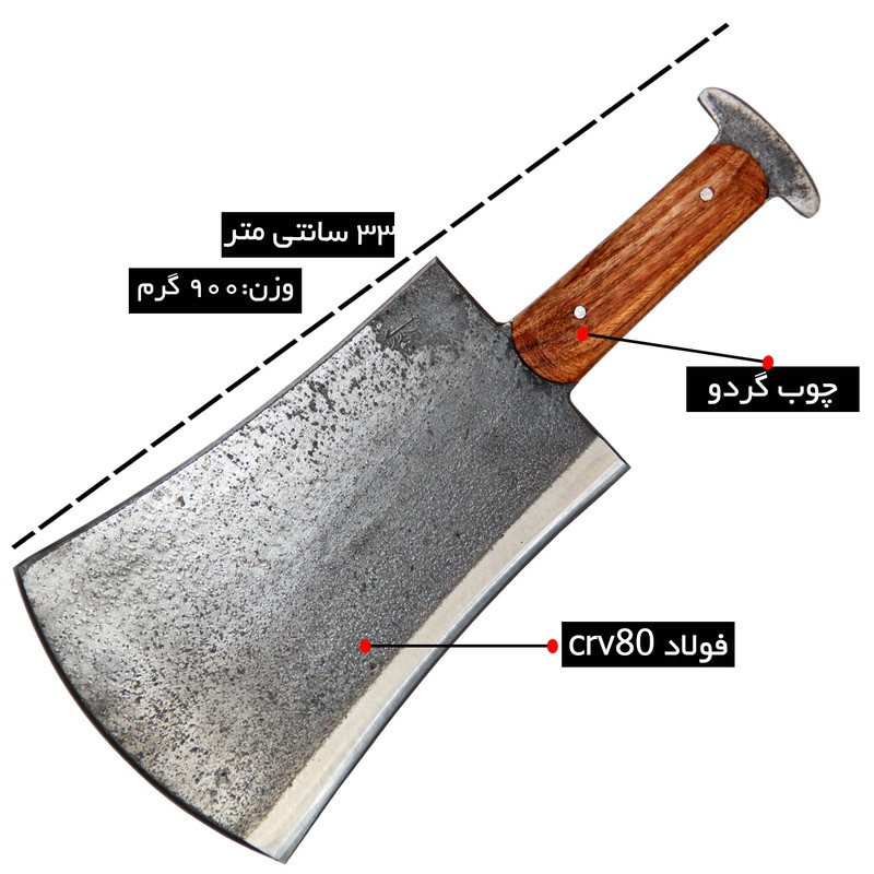 ساطور قصابی مدل زنجان حیدری  T10