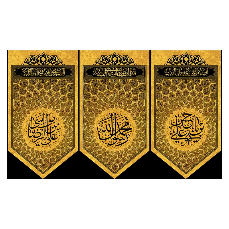 پرچم طرح نوشته مدل محمد رسول الله کد 2238D