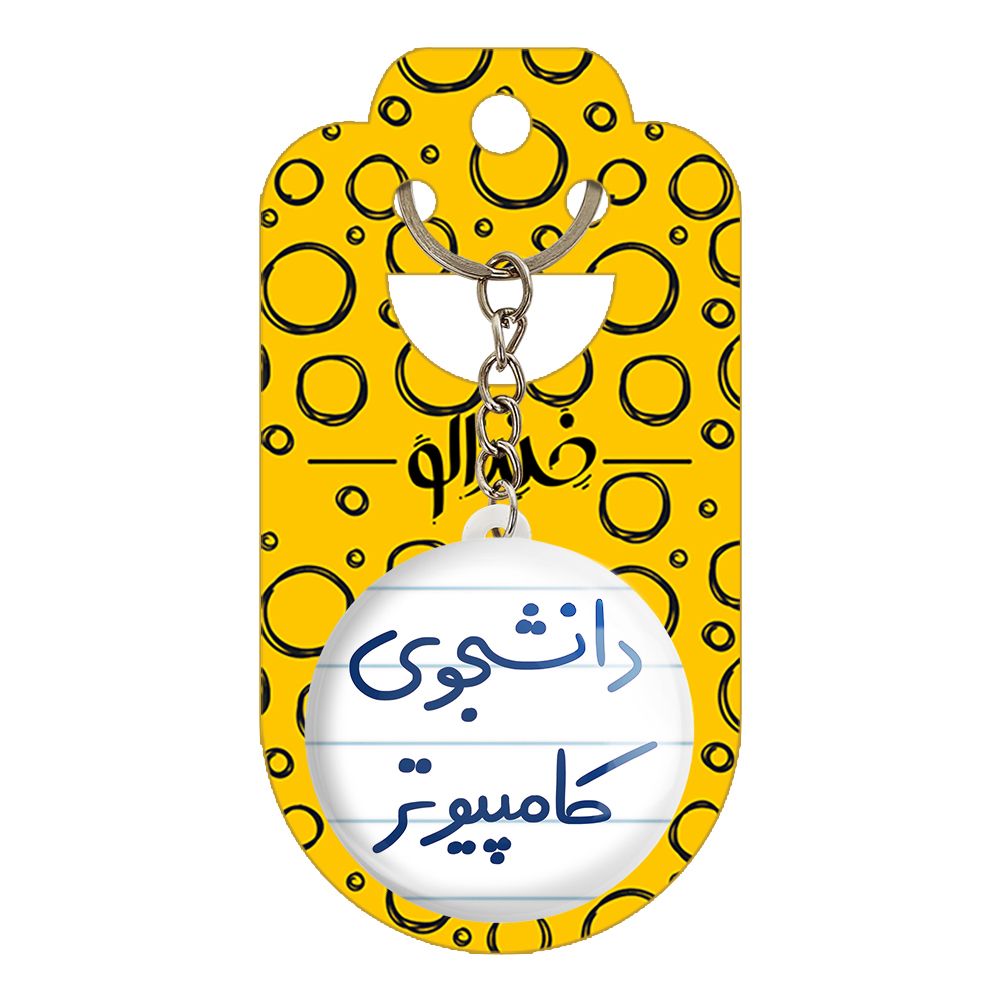 جاکلیدی خندالو طرح دانشجوی کامپیوتر کد 5726 -  - 2