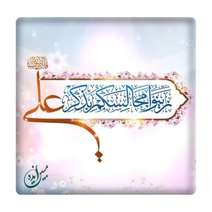 کاشی مبین ایده مدل امیرالمومنین km10 کد 805