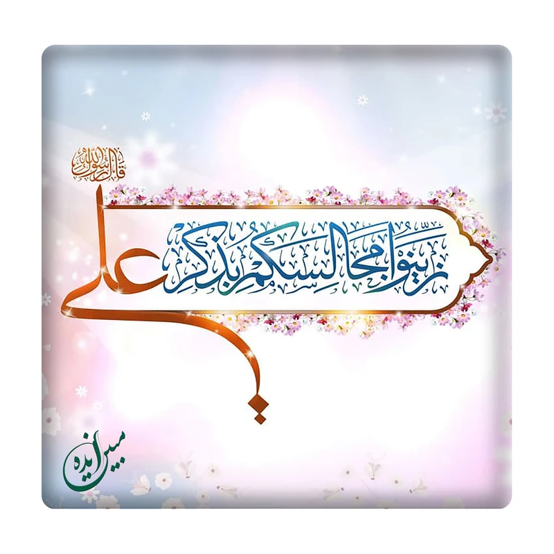 کاشی مبین ایده مدل امیرالمومنین km10 کد 805
