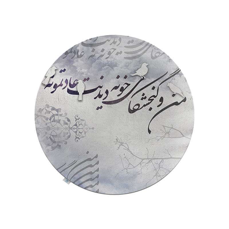 رومیزی شمسه نگار مدل گرد کد RDB138