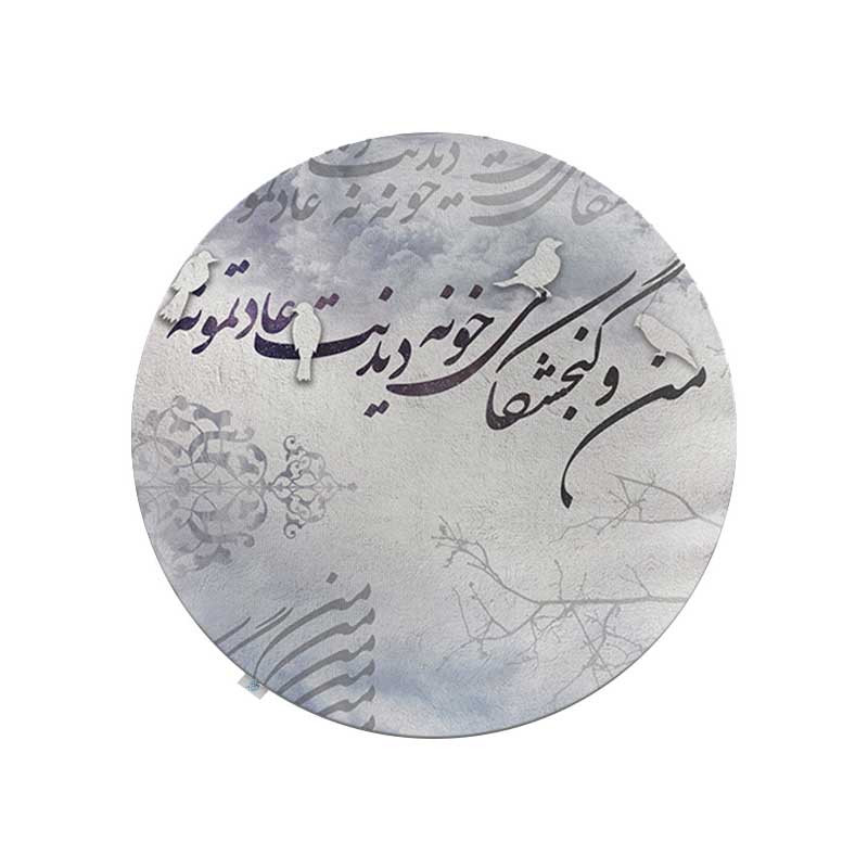 رومیزی شمسه نگار مدل گرد کد RDB138