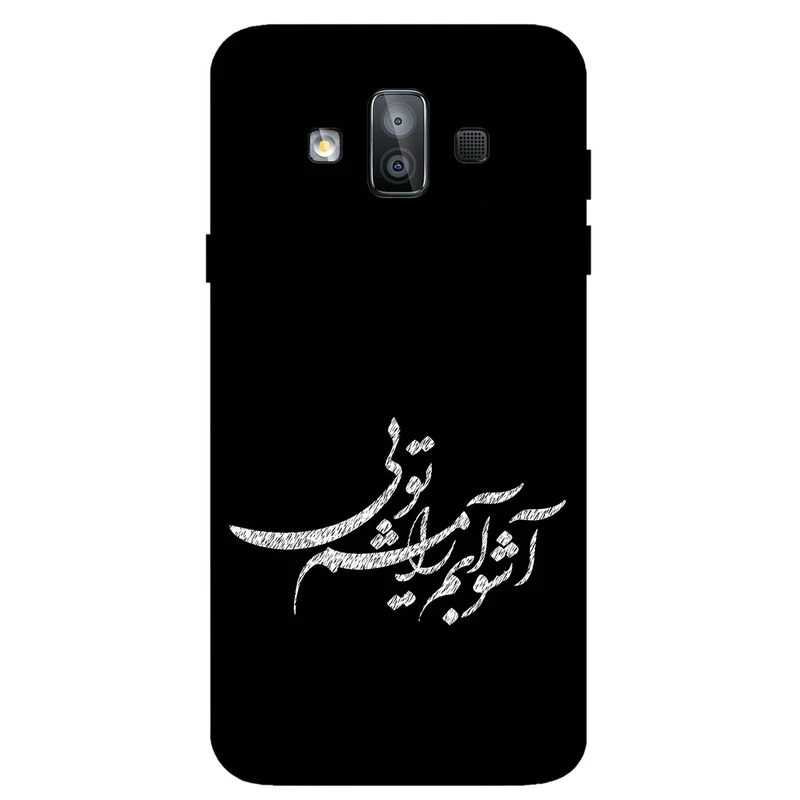 کاور مگافون طرح تایپوگرافی مدل 2391 مناسب برای گوشی موبایل سامسونگ Galaxy J7 Duo (J720)