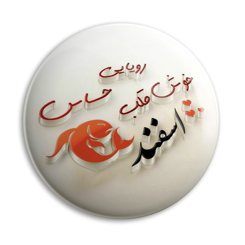 پیکسل پرمانه مدل اسفند ماهی کد pm.3832