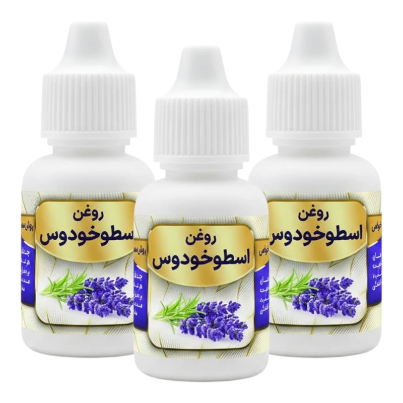 روغن اسطوخودوس کد 004 حجم 20 میلی لیتر بسته سه عددی