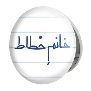 آینه جیبی خندالو طرح خانم خطاط مدل تاشو کد 7929 