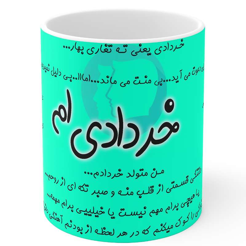 ماگ  مدل ماه تولد خرداد