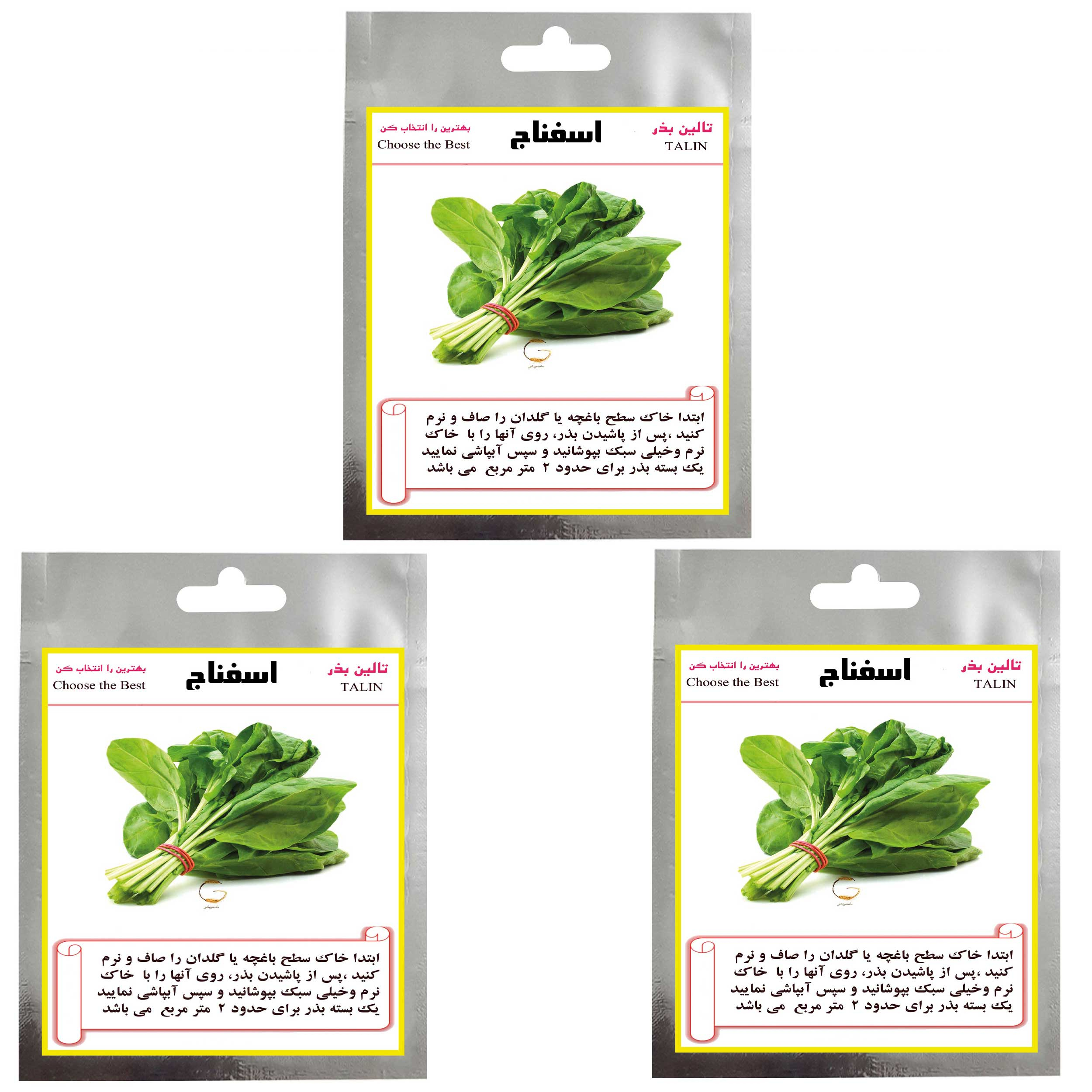 بذر اسفناج تالین بذر مدل TAL-014 مجموعه 3 عددی