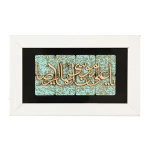 تابلو معرق کاری مدل مذهبی یا علی بن موسی الرضا