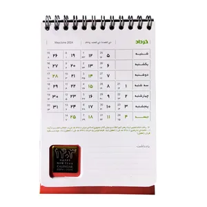 تقویم رومیزی سال 1403 مدل دیدار