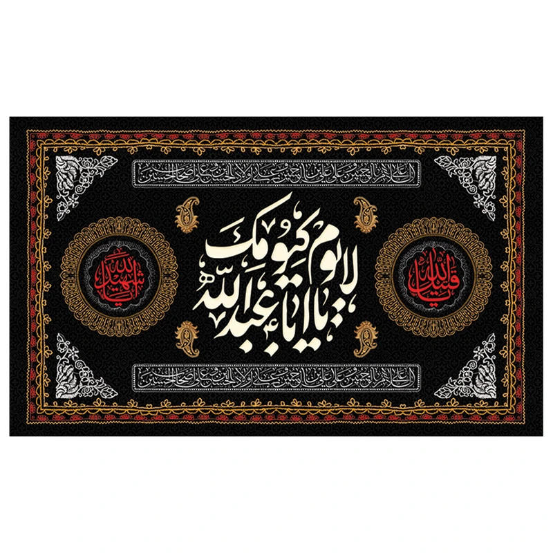 پرچم مدل پرچم طرح یا ابا عبدالله مدل محرم کد 2017