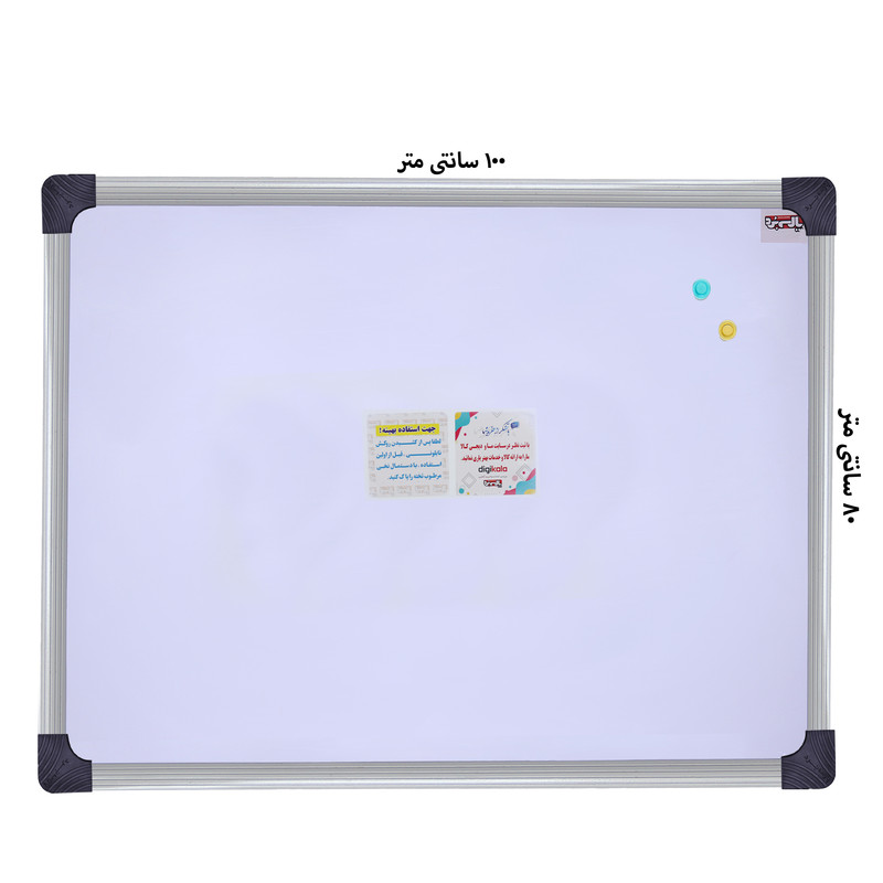 تخته وایت بُرد مغناطیسی پارسه برُد مدل کتیبه ضخیم سایز 100×80 سانتی متر تخته وایت بُرد مغناطیسی پارسه برُد مدل کتیبه ضخیم سایز 100×80 سانتی متر