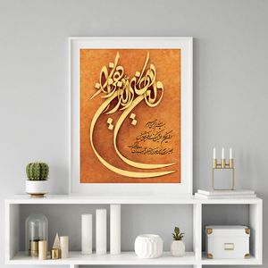 تابلو طرح وان یکاد کد T37