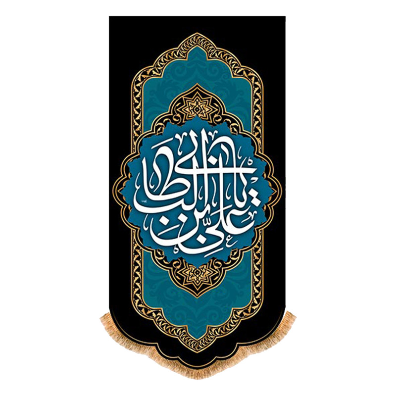 پرچم آویزی مدل شهادت حضرت علی (ع) کد 9013S