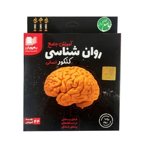 ویدئو آموزش جامع روان شناسی کنکور انسانی انتشارات رهپویان
