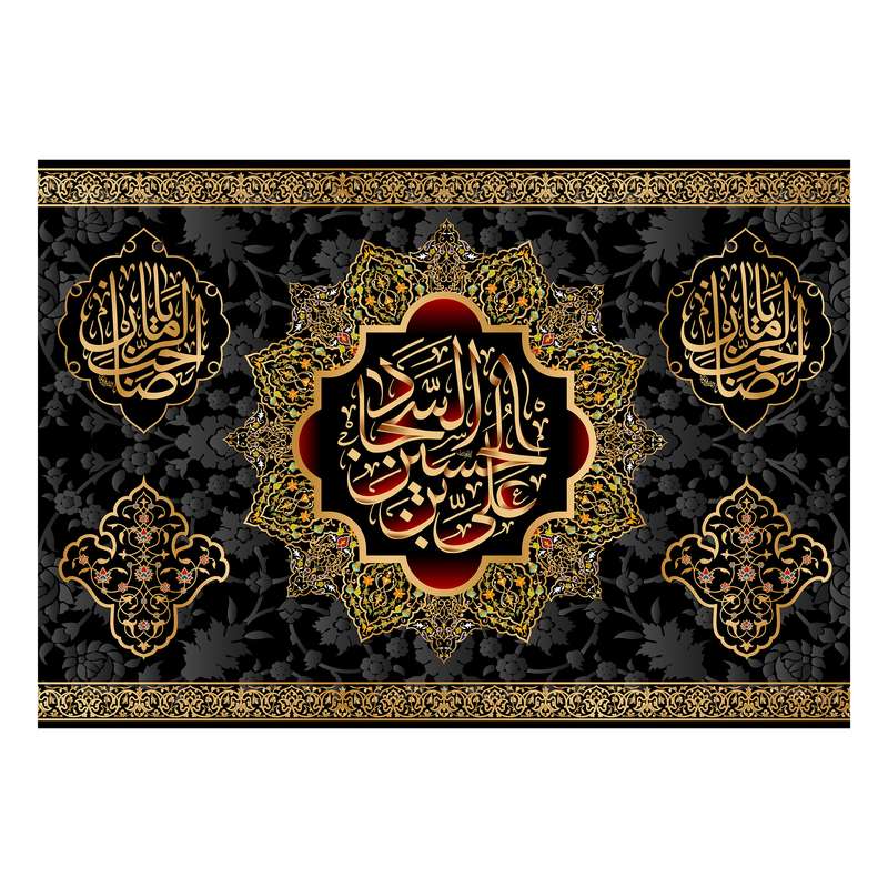 پرچم مدل تابلویی امام سجاد کد 6357S