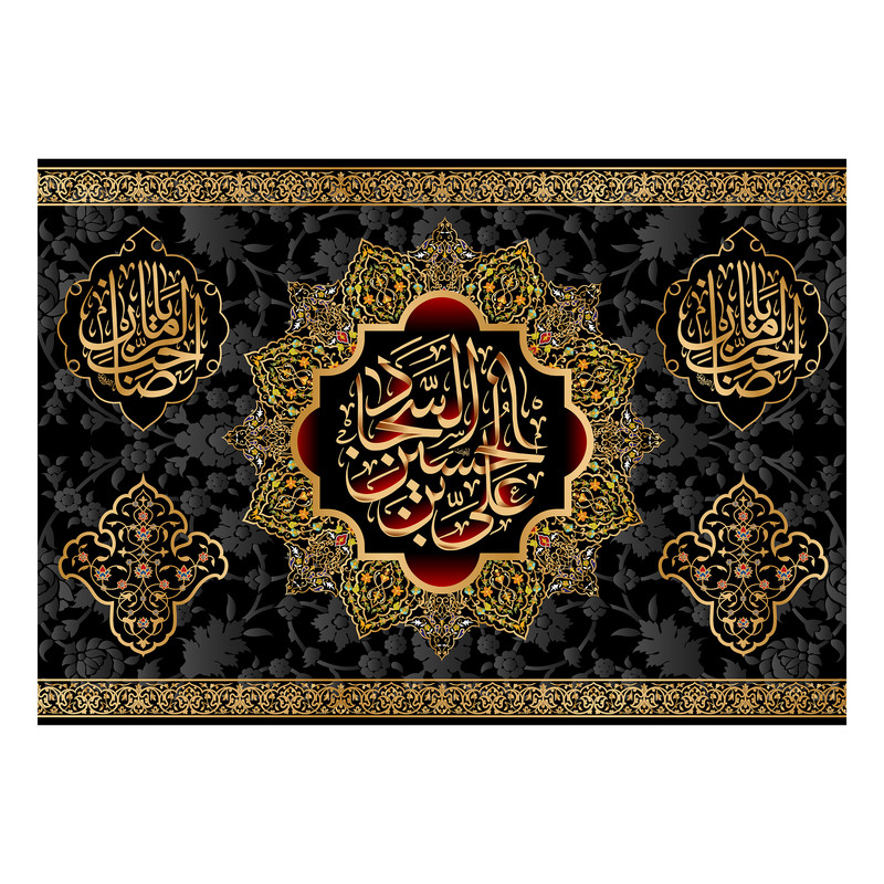 پرچم مدل تابلویی امام سجاد کد 6358M