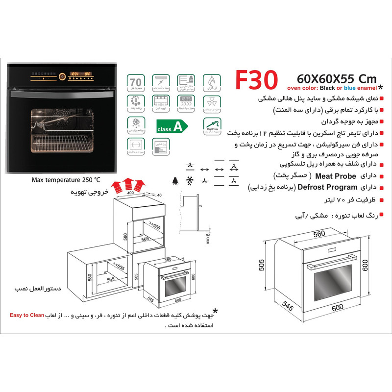 فر توکار اخوان مدل F30