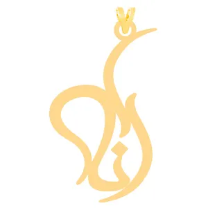 آویز گردنبند طلا 18 عیار زنانه الن نار مدل ELN30054