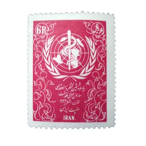 تمبر یادگاری مدل سازمان جهانی بهداشت کد IR2399 