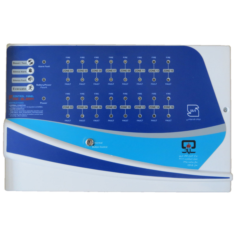 دستگاه اعلام حریق سایان مدل 2ZONE