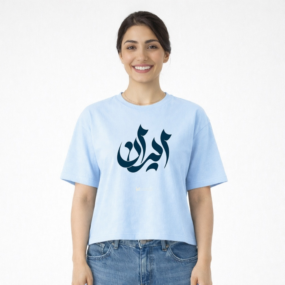 تی شرت آستین کوتاه زنانه مدل کراپ طرح ایران کد b1 تی شرت آستین کوتاه زنانه مدل کراپ طرح ایران کد b1