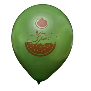 بادکنک طرح یلدا مبارک مدل ZE-48 بسته 8 عددی