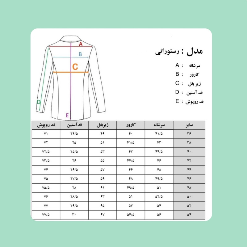 روپوش کار مدل فاخر ترمه دوزی کد 2502 روپوش کار مدل فاخر ترمه دوزی کد 2502