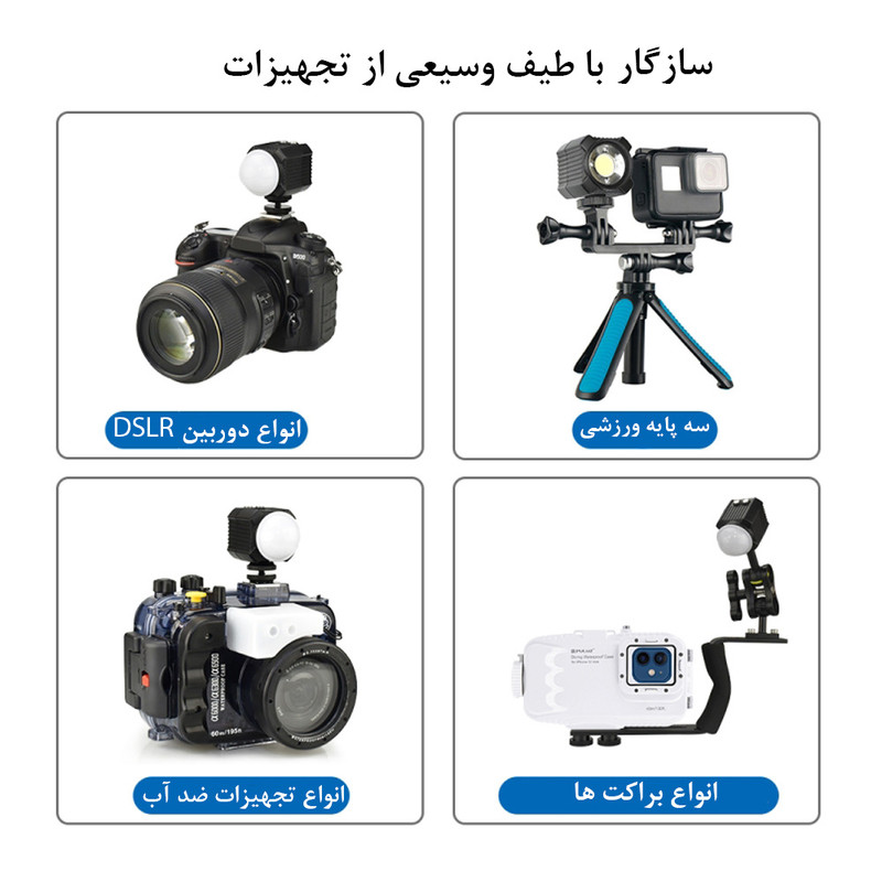 نور فیلمبرداری مدل SL-19 مناسب برای دوربین های ورزشی