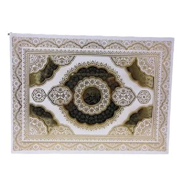 کتاب قرآن کریم ترجمه مهدی الهی قمشه ای نشر راه بیکران