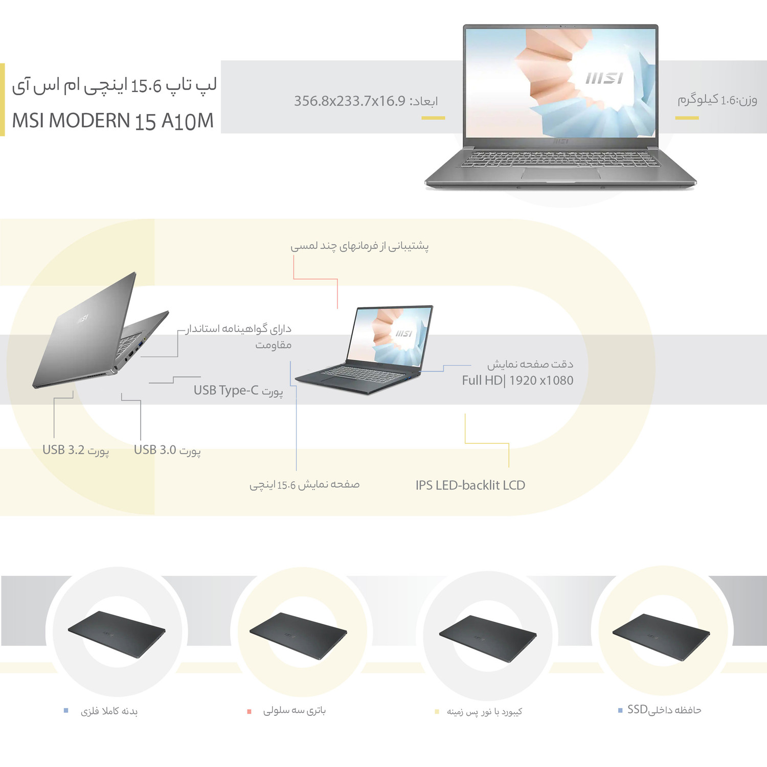 لپ تاپ 15.6 اینچی ام اس آی مدل MODERN 15 A10M