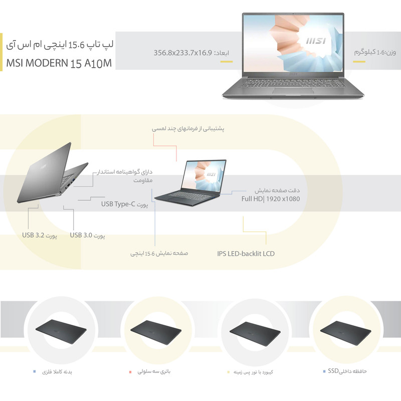 لپ تاپ 15.6 اینچی ام اس آی مدل MODERN 15 A10M 3
