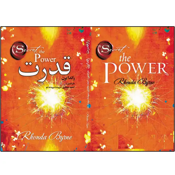 کتاب قدرت اثر راندا برن انتشارات نبض دانش