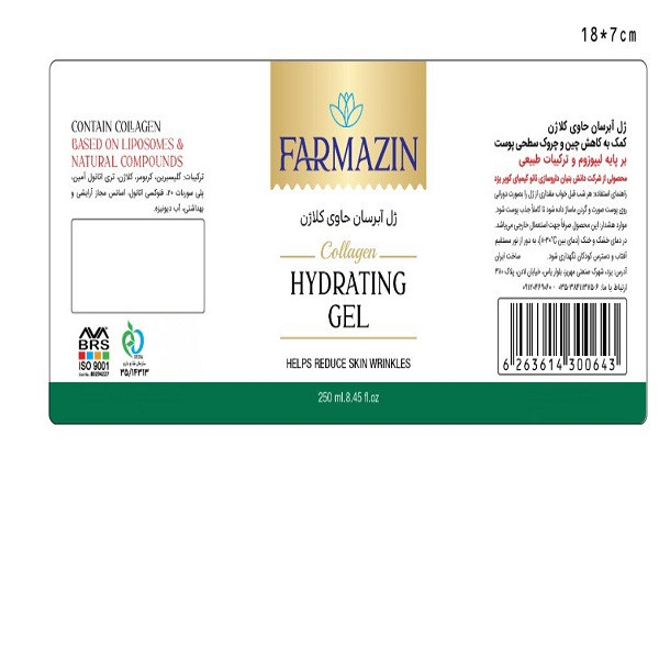 ژل آبرسان فارمازین مدل کلاژن کد GF3 حجم 250 میلی لیتر