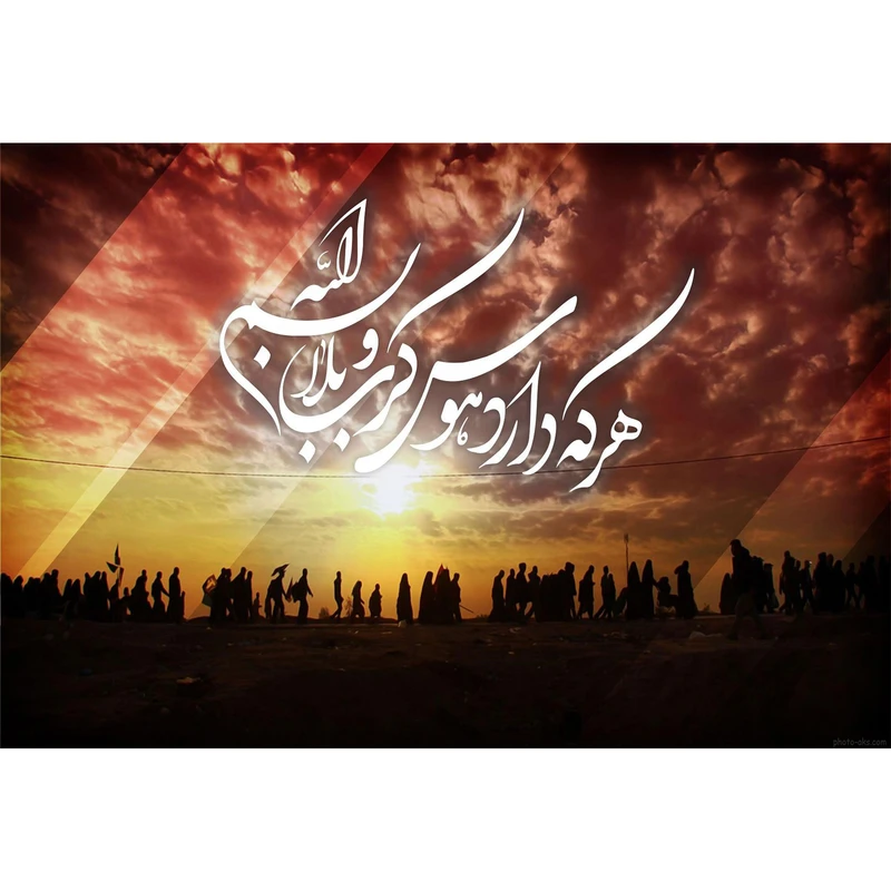 تابلو شاسی طرح هرکه دارد هوس کربلا بسم الله مدل T2447