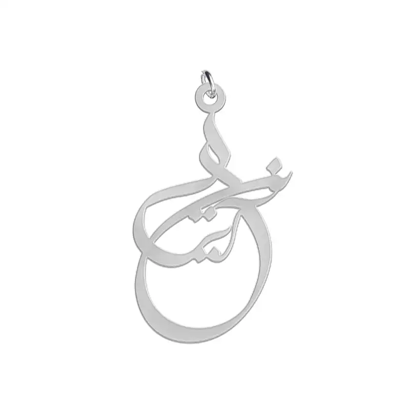 آویز گردنبند نقره زنانه لیردا مدل اسم آیرین med sss Ayrin98