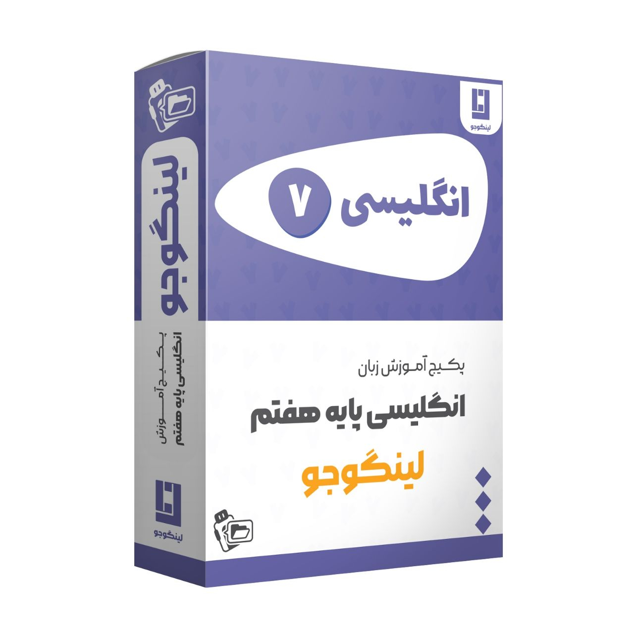 ویدئو آموزش زبان انگلیسی پایه هفتم نشر لینگوجو