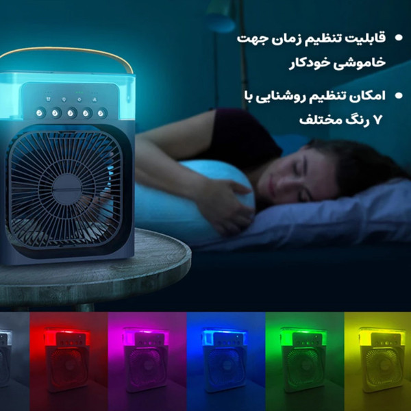 دستگاه بخور و رطوبت ساز سرد مدل 3D