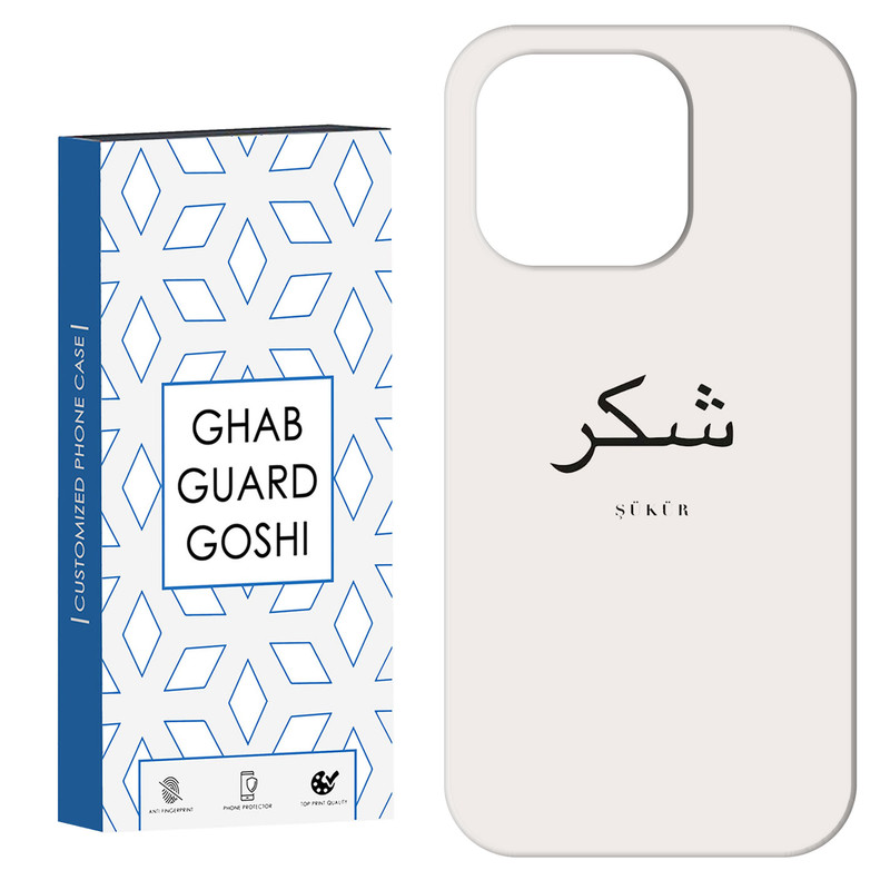 کاور قاب گارد گوشی طرح شکر کد Dimo-181 مناسب برای گوشی موبایل اپل IPHONE 15 PRO MAX   