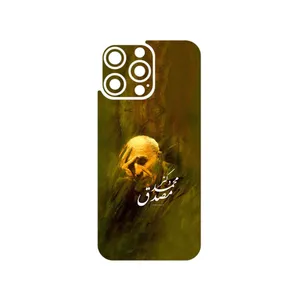 MAHOOT Dr_Mosadeq Cover Sticker for Apple iPhone 16 Pro Max