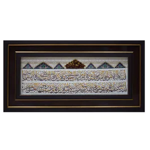 تابلو فرش دستباف مدل آیت الکرسی بافت قم کد 1897