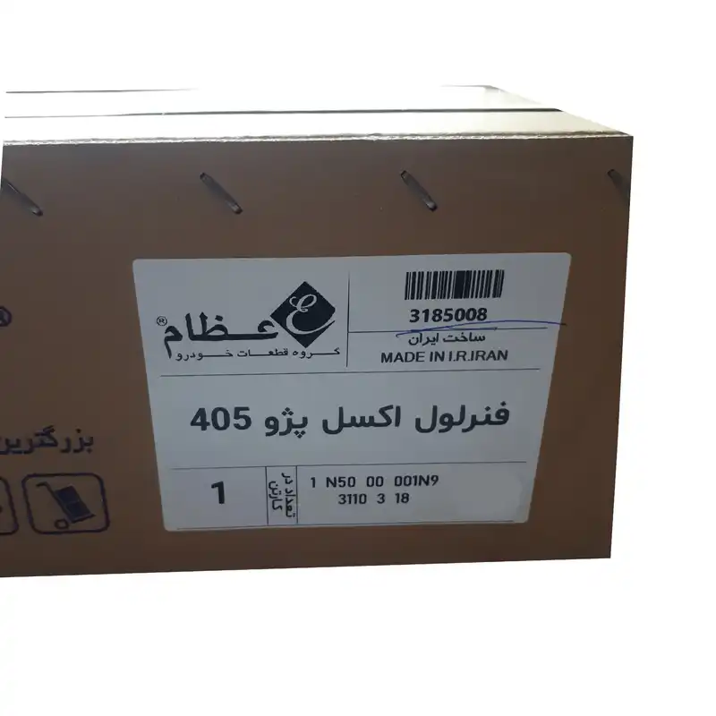 فنر لول جلو عظام مدل 3185008 مناسب برای پژو 405