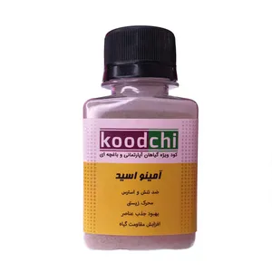 کود آمینو اسید گل و گیاه آپارتمانی کودچی مدل AM76 وزن 50 گرم
