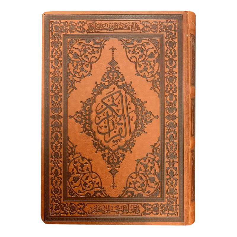 کتاب قرآن کریم ترجمه الهی قمشه ای انتشارات دانش پرور بصیر