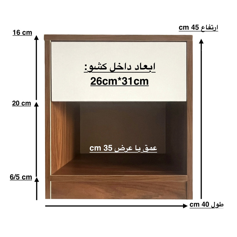 میز پاتختی کد 001
